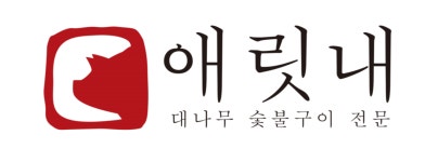 애릿내