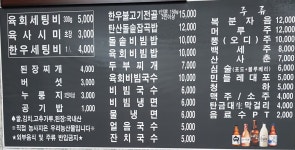 본가원가든