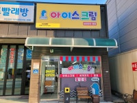 아사삭 익산남중점