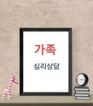 로고스심리상담센터