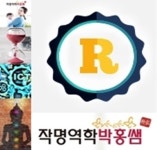 작명역학박홍쌤