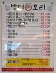 방터오리