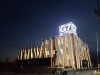 논산 G7무인텔