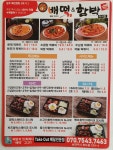 배떡 마석점