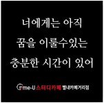 타임유스터디카페 별내카페거리점