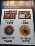 한솥도시락 서초역점