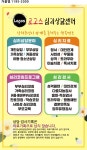 로고스심리상담센터