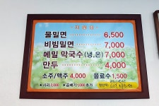 부산본가밀면 대구본점
