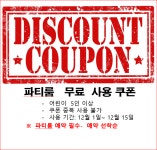 플레이앤파티