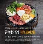 김영화부대찌개&닭볶음탕