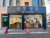 안경공간