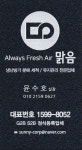 맑음 에어컨청소 시스템에어컨분해청소전문