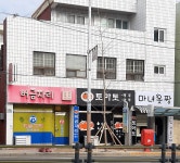 마녀옷짱