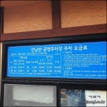 진남관주차장