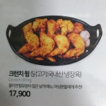 오븐에꾸운닭 서동점