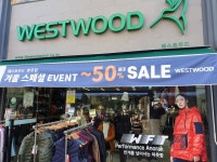 웨스트우드영주점