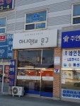 하나인쇄문구