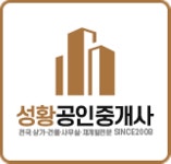 성황공인중개사사무소