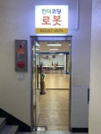 킨더코딩로봇학원