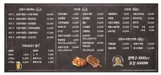 또봉이통닭 부천중동한라마을점