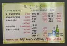 조은가든