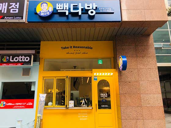 빽다방 망우역사거리점 사진