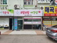 쓰담쓰담애견샵