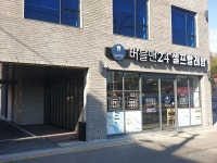 버블맨24 셀프빨래방 일산동점