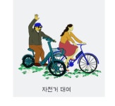 마라도협동조합