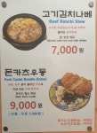 돈천동식당
