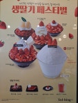 설빙 여수웅천점