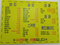 착한옷수선