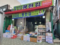 제이에스 광천김 김도둑 김앤김