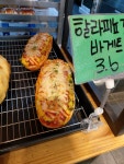 비앙꾸 베이커리