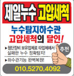 청주 제일 누수 하수관