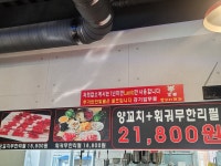 경도양꼬치훠궈