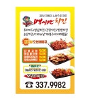 멕시칸동부보성점