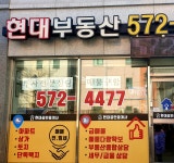 퇴계원힐스테이트 단지내현대공인중개사사무소