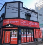 이지공인중개사사무소