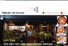 쭈봉