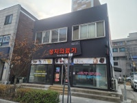 성지의료기