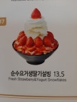설빙 여수웅천점