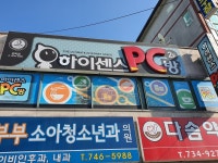 하이센스 PC방