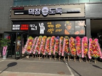 막창도둑 아산배방점