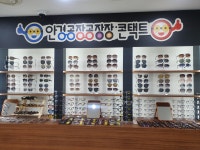안경공장공장장 남대문점