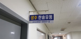 한솔유통