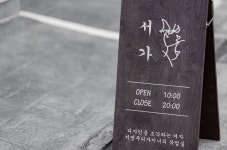 서가 제주연동점