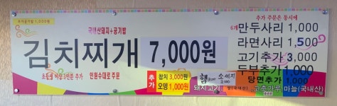 김치찌개전문점대림