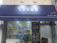 모모살롱by시연