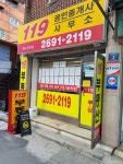 119공인중개사사무소